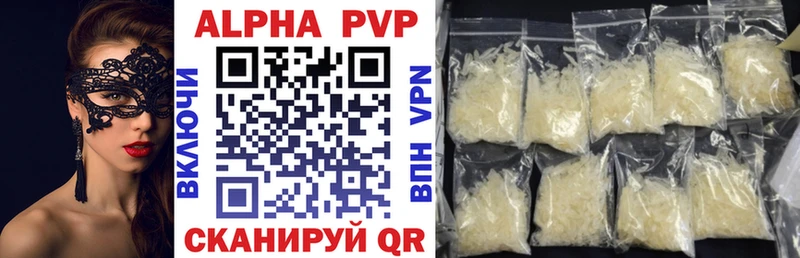 Alpha PVP СК КРИС  ОМГ ОМГ зеркало  Снежногорск 