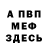 ГАШ гарик Vanya Khomytnikov