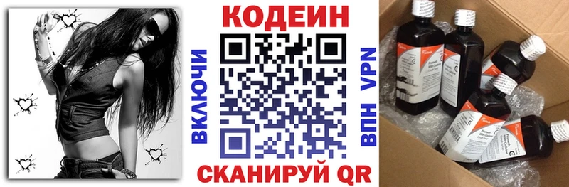 Codein Purple Drank  как найти наркотики  Снежногорск 