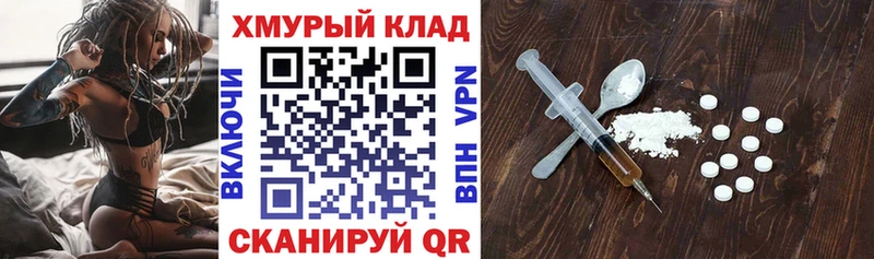 Героин хмурый Снежногорск