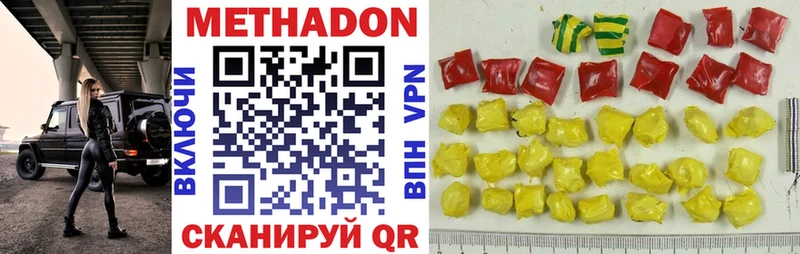 Метадон мёд  Снежногорск 